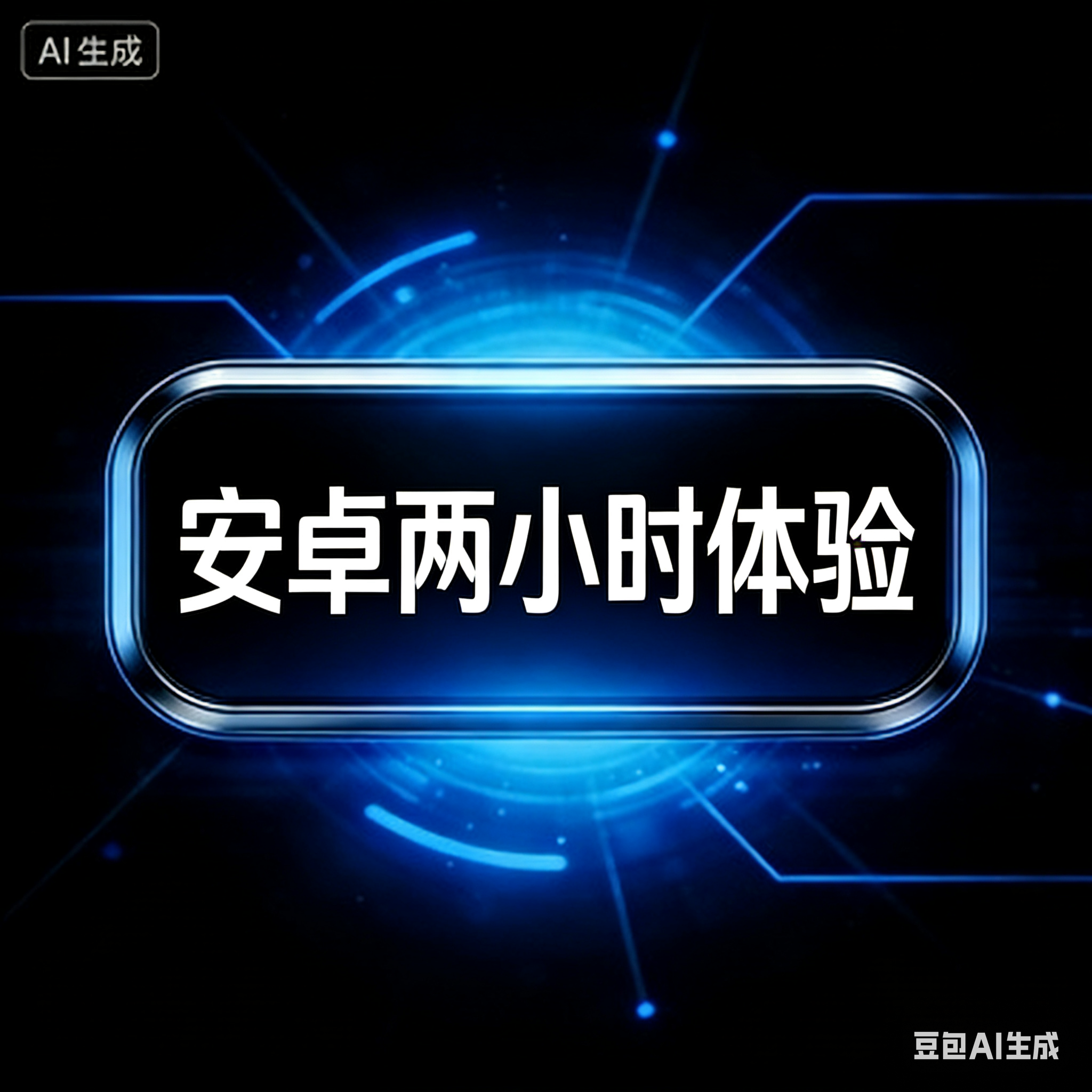 2小时体验卡