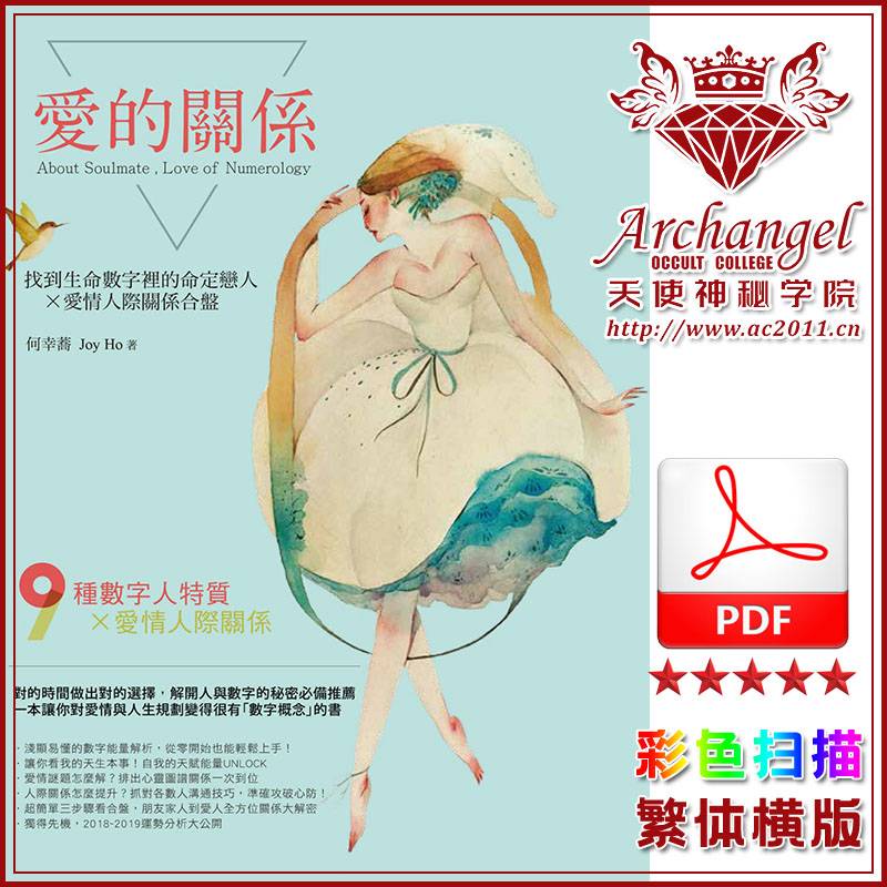 爱的关系