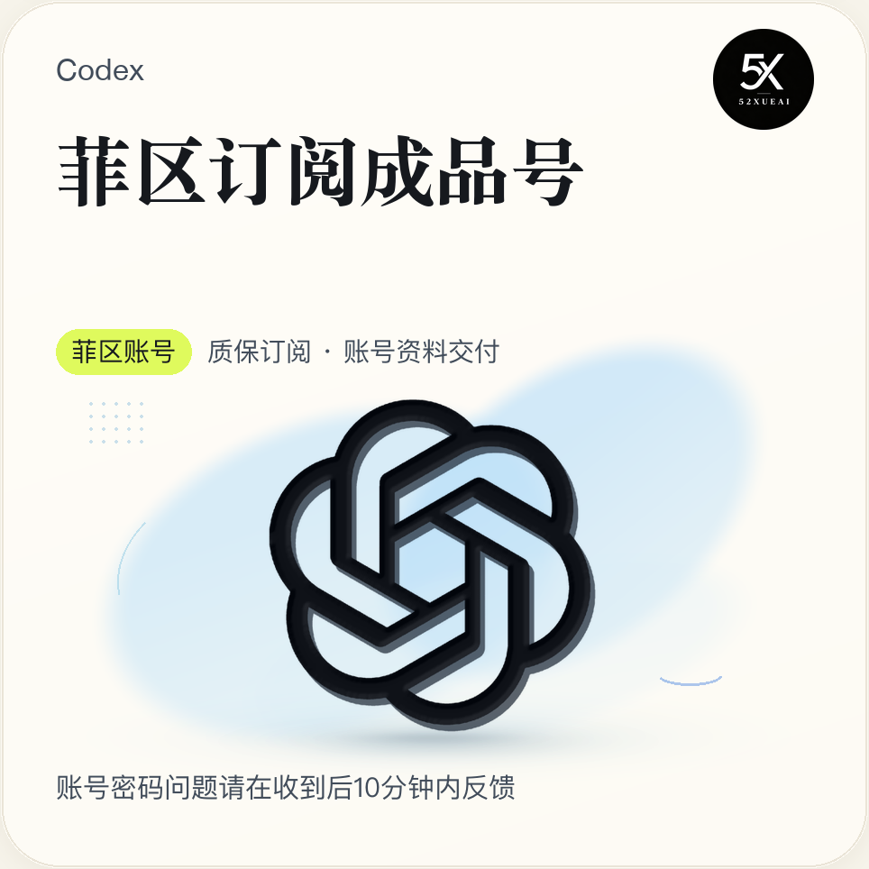 plus pro20x 菲区正价号 质保订阅 封号不保