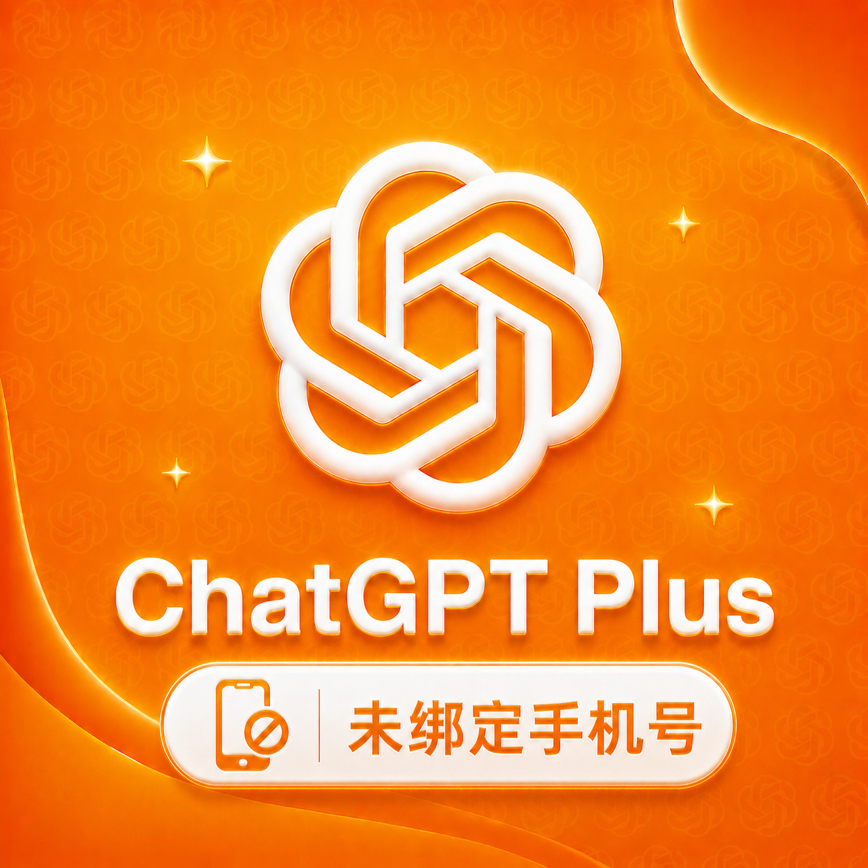 UPI 渠道 - ChatGPT Plus 月卡 成品号商品图片