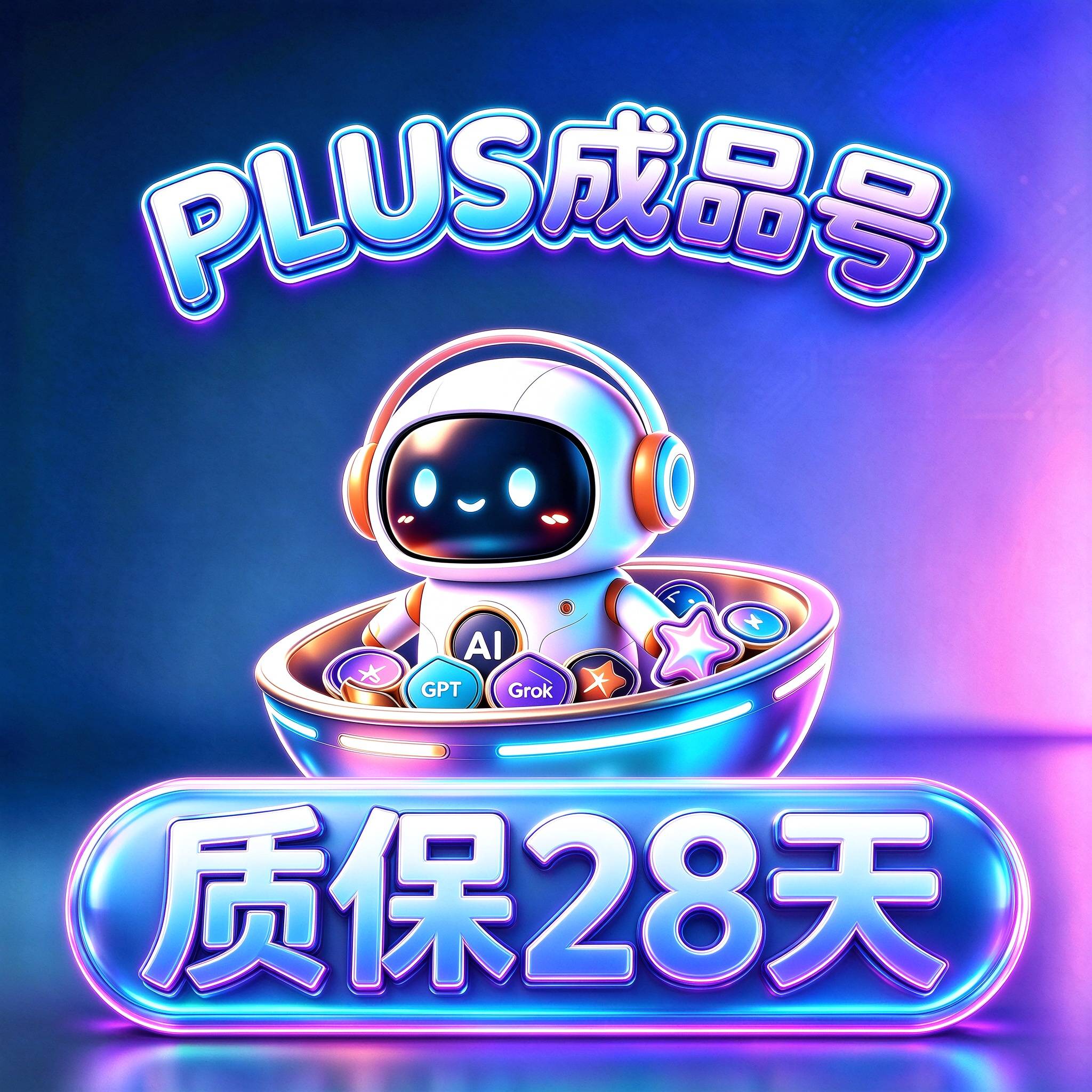 【质保28天成品PLUS】#日本实卡#