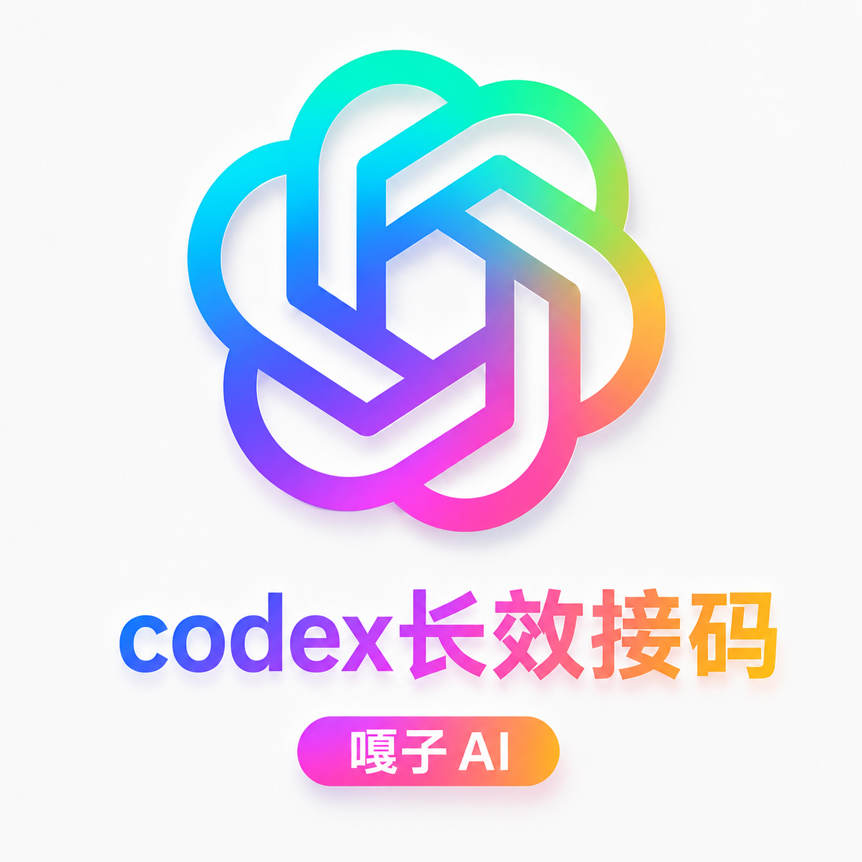 【美区长效】Codex绑定 接码实体卡  25天有效期 可api