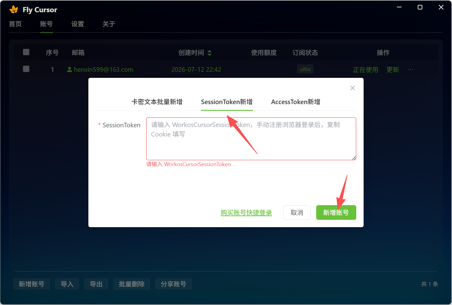 cursor200刀+700刀grok大额号质保1天商品图片