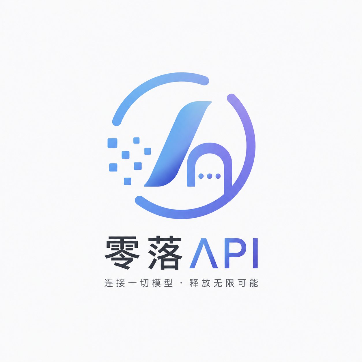 1000刀额度|零落api中转站