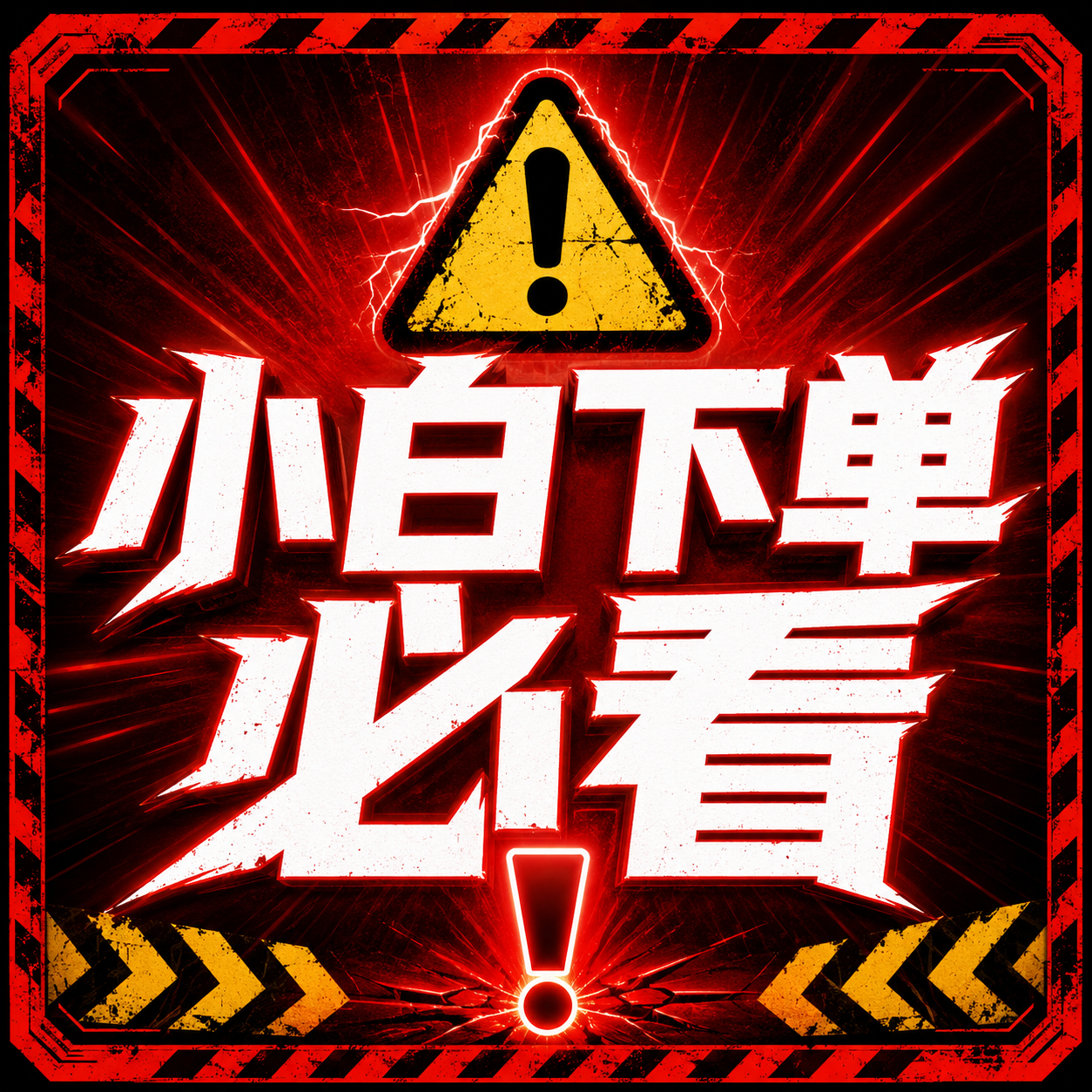 欢迎下单推荐，加微面免手续费噢商品图片