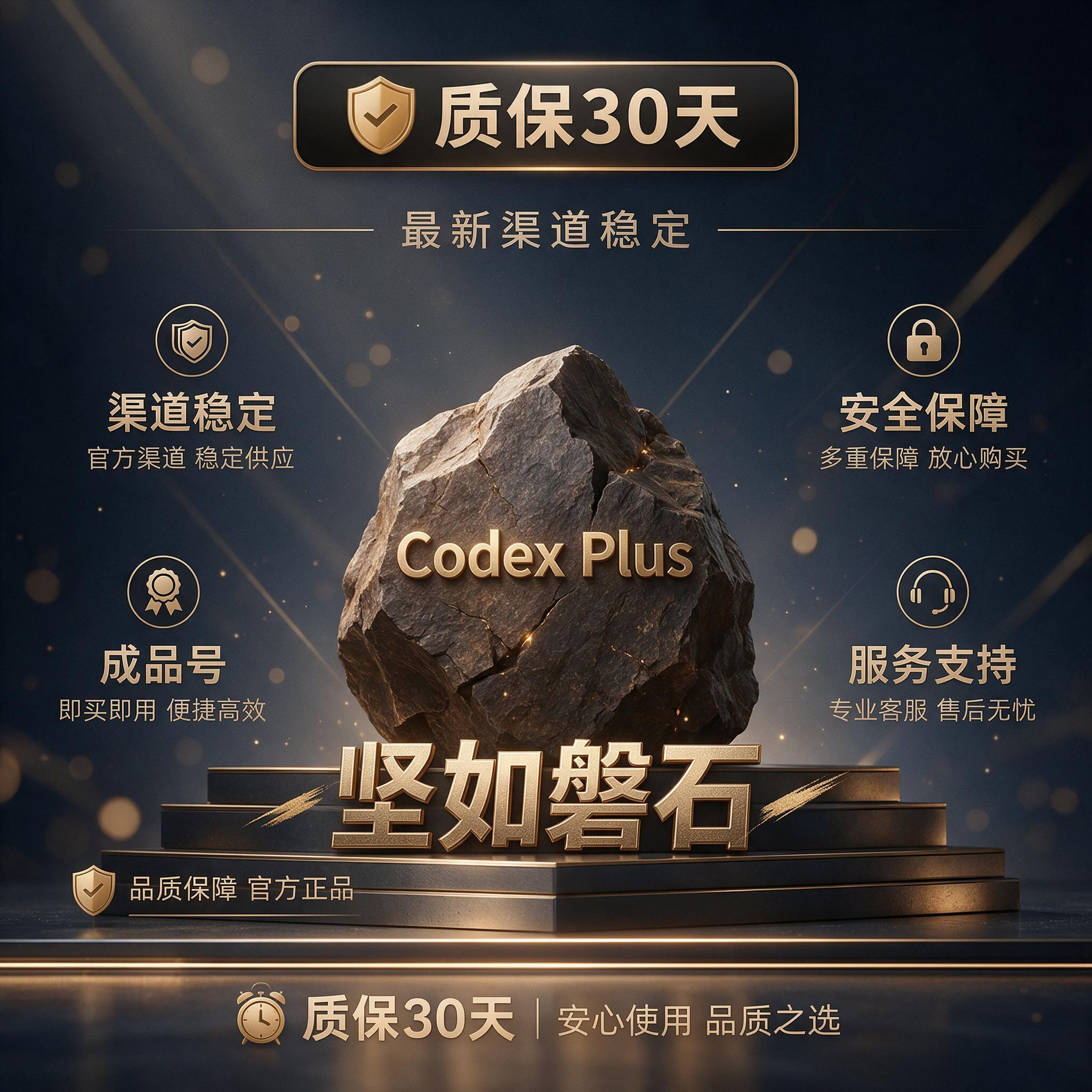 GP Plus月卡质保30天gmail越南实卡-苹果原生支付Codex（超稳成品号）商品图片