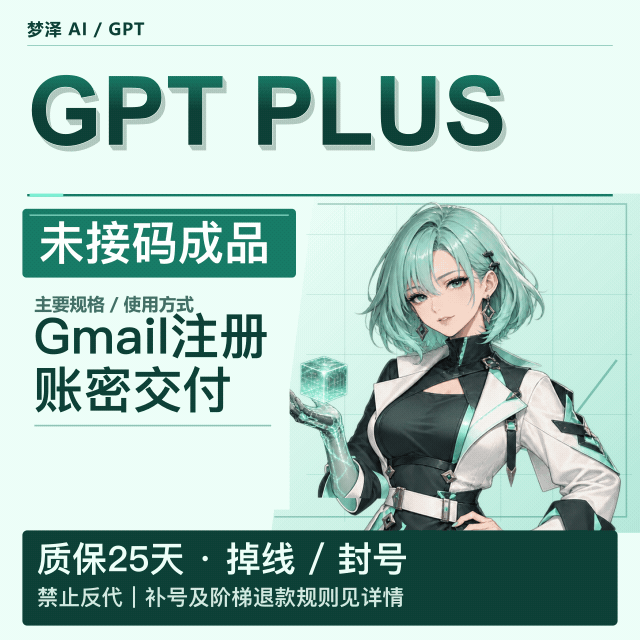 GP Plus月卡质保25天gmail越南实卡 苹果原生支付Codex（超稳成品号）商品图片