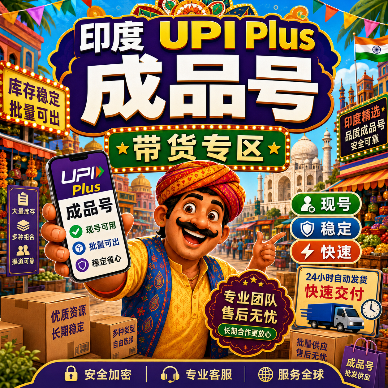 【需接码】UPI 渠道 - ChatGPT Plus 月卡 成品号商品图片