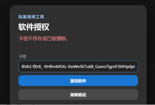 牛逼软件激活码商品图片