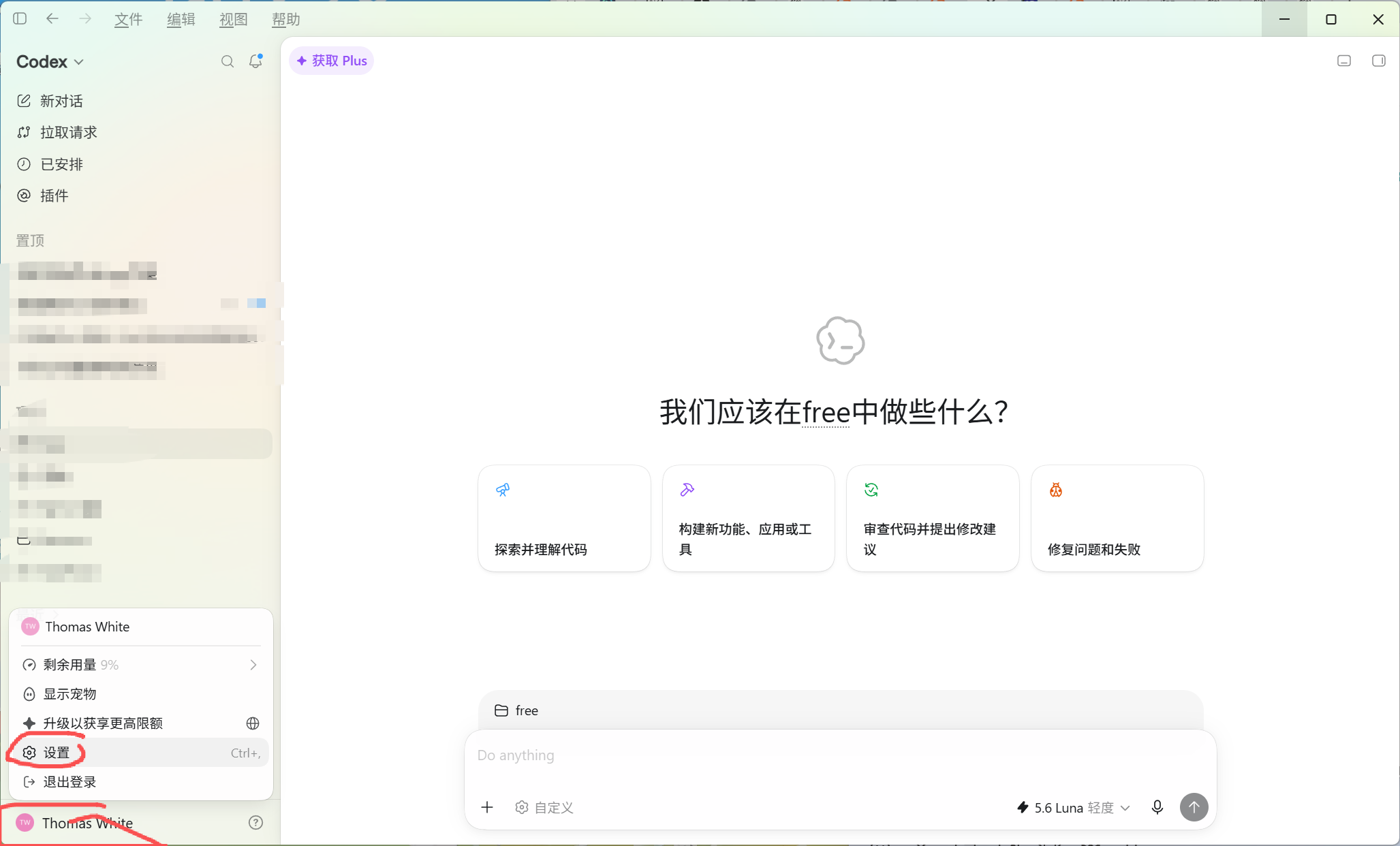 第二步.png