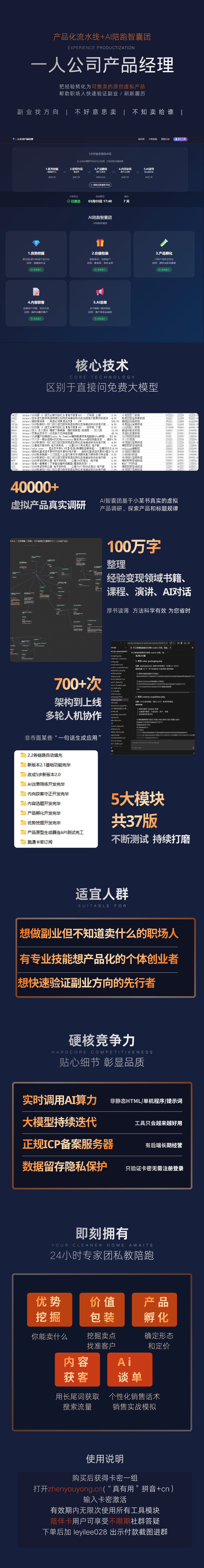 链动小铺详情页.png