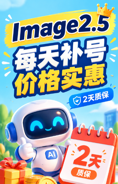 Image2.0生图(100张)【2天质保】【支持API调用跟网页使用】商品图片