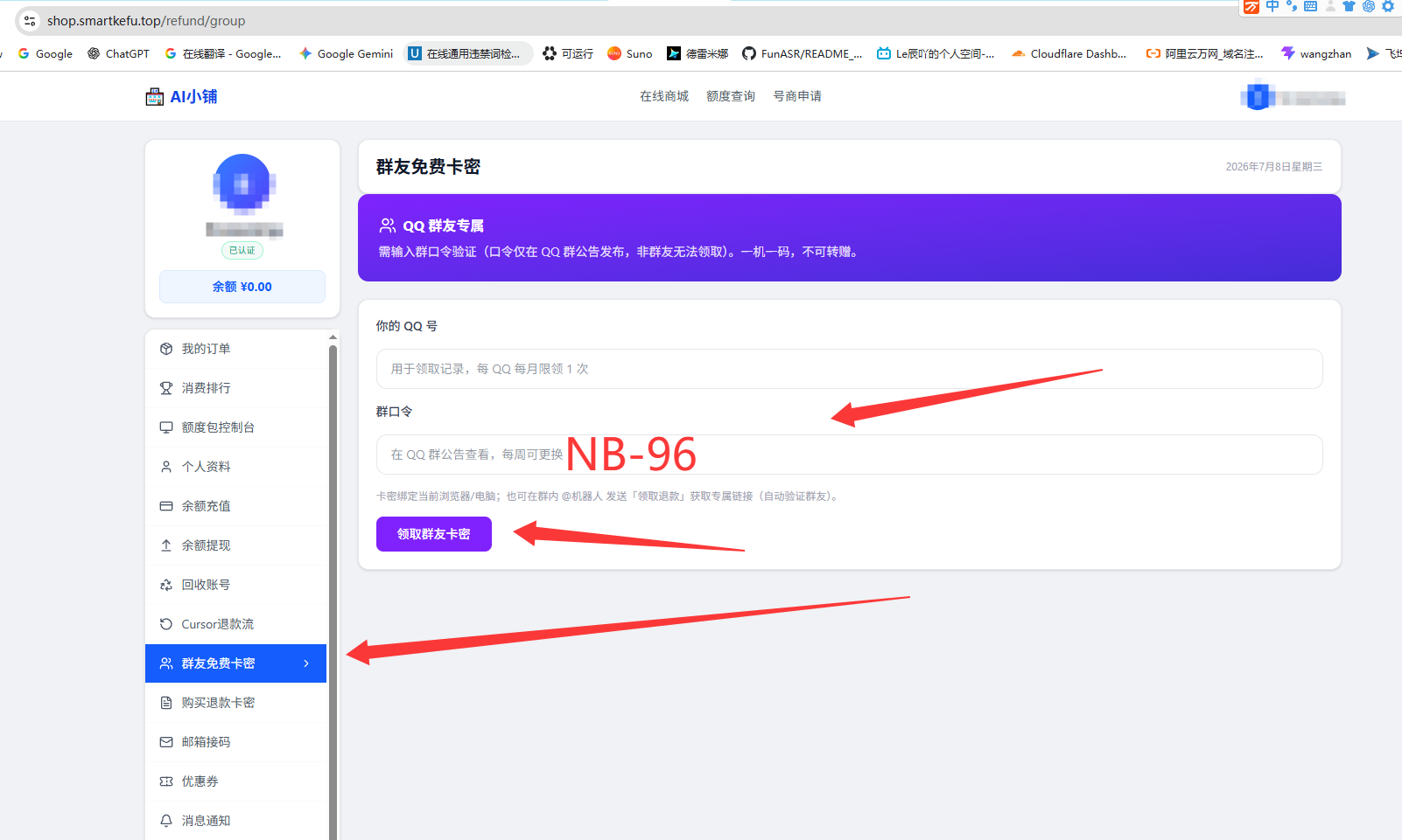 Cursor Ultra 自助退款商品图片