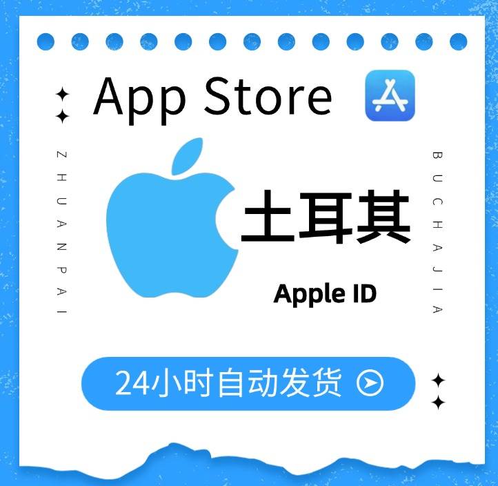 Apple 共享 ID｜土耳其缩略图