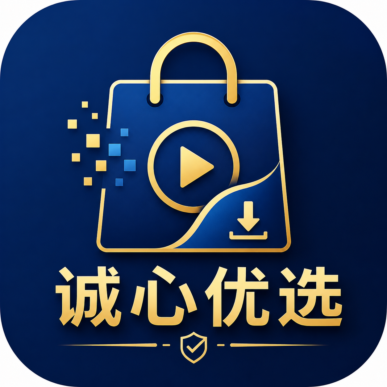 诚心优选店铺图片
