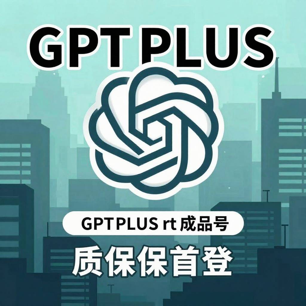 GPT PLUS 手搓日抛成品号带rt(接过码，仅限cpa、sub2api导入使用，不会使用禁止下单)