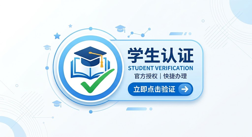 plus4个月学生认证 平均24小时 勿催商品图片