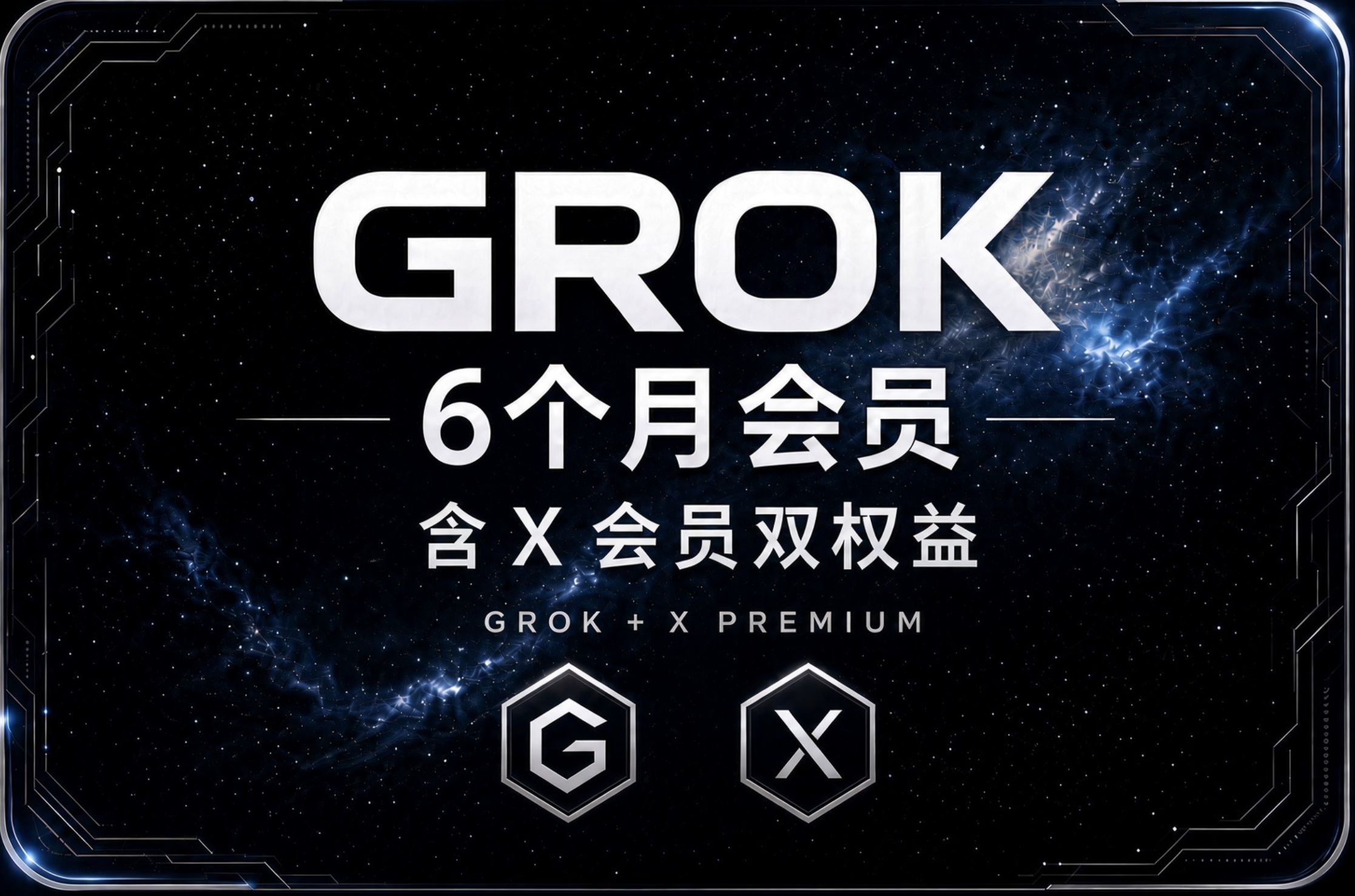 🔥【解锁 gro-k biuld 】6个月Supergro_k Lite |含X双会员|官方质保订阅180天