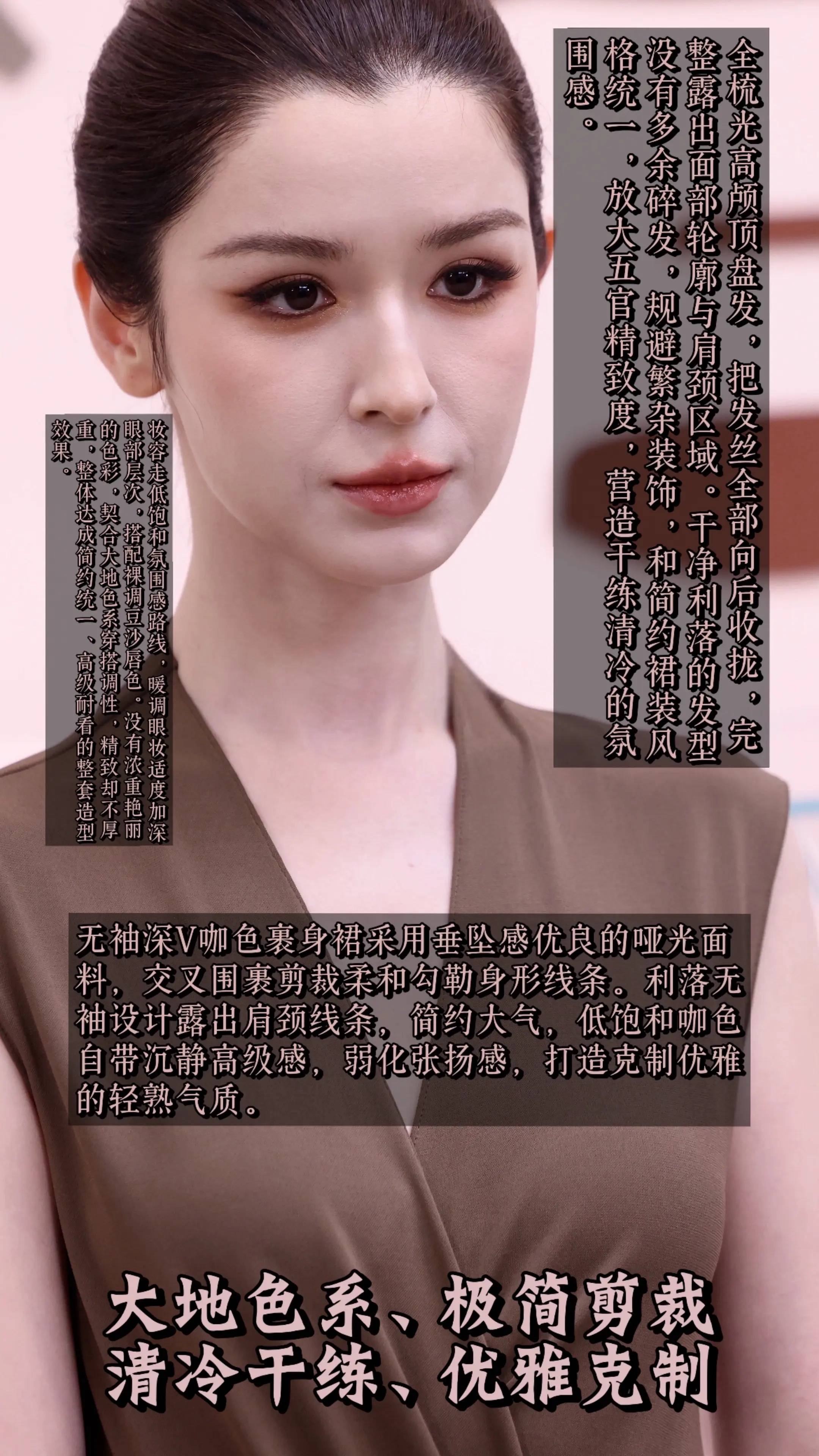 跟着哈尼克孜学穿搭。#哈尼克孜_#明星__5.jpg