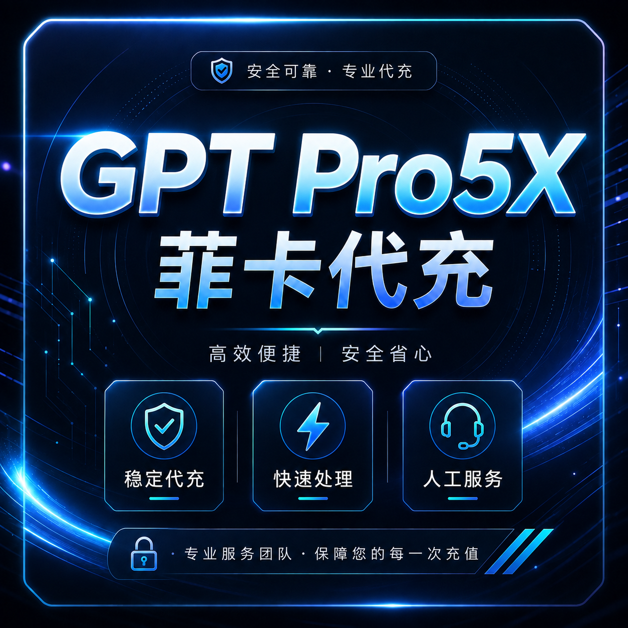 菲区卡充 PRO 5x(带账单)商品图片