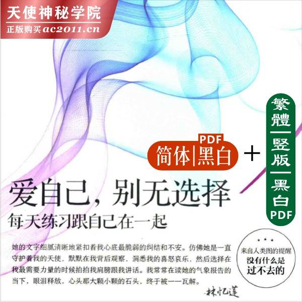 乔宜思【人类图气象报告1爱自己,别无选择】