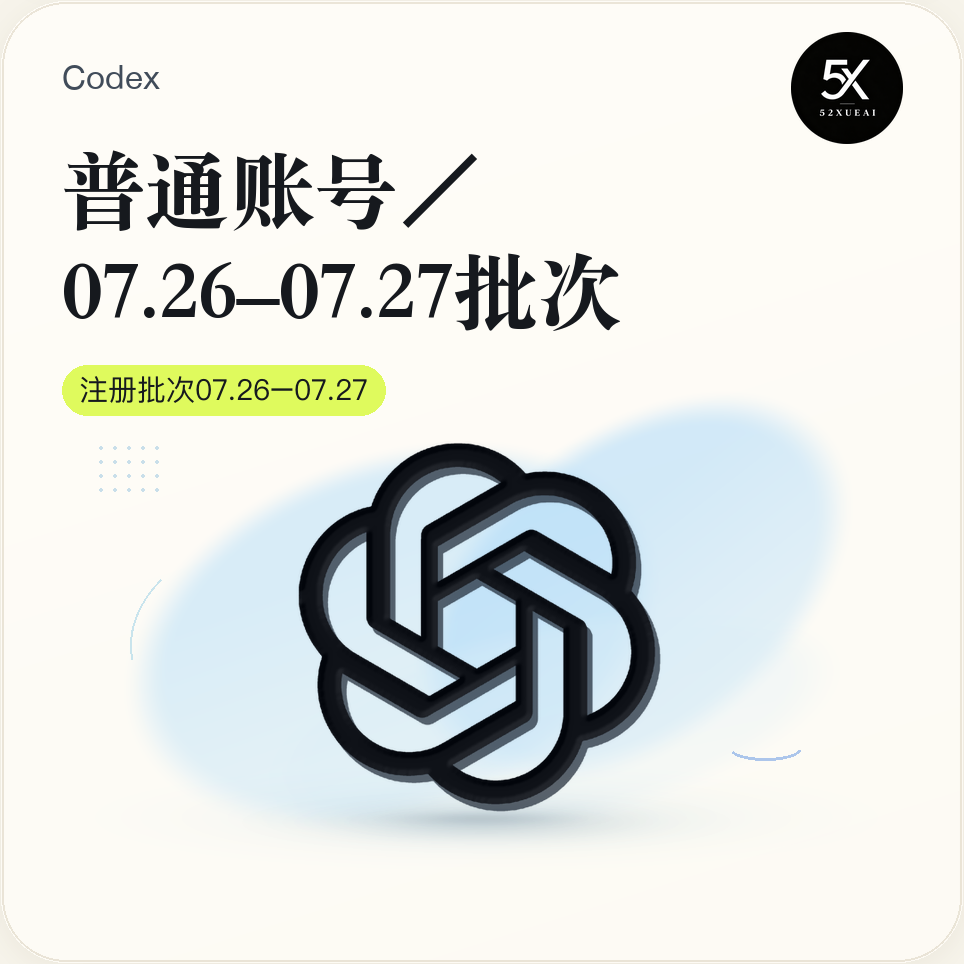 满月Codex free普号 Mail 邮箱 - 家宽+指纹浏览器注册|满30天|老号|高权重商品图片