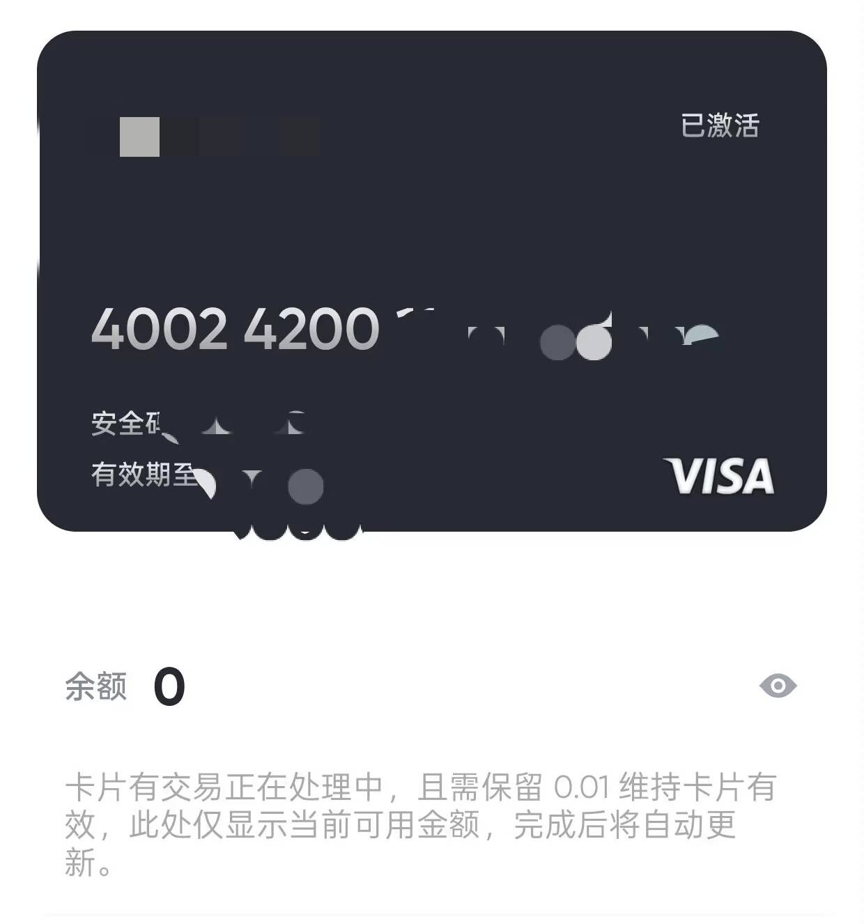 u卡  40024200 卡段 VISA 虚拟卡申请指南教程商品图片