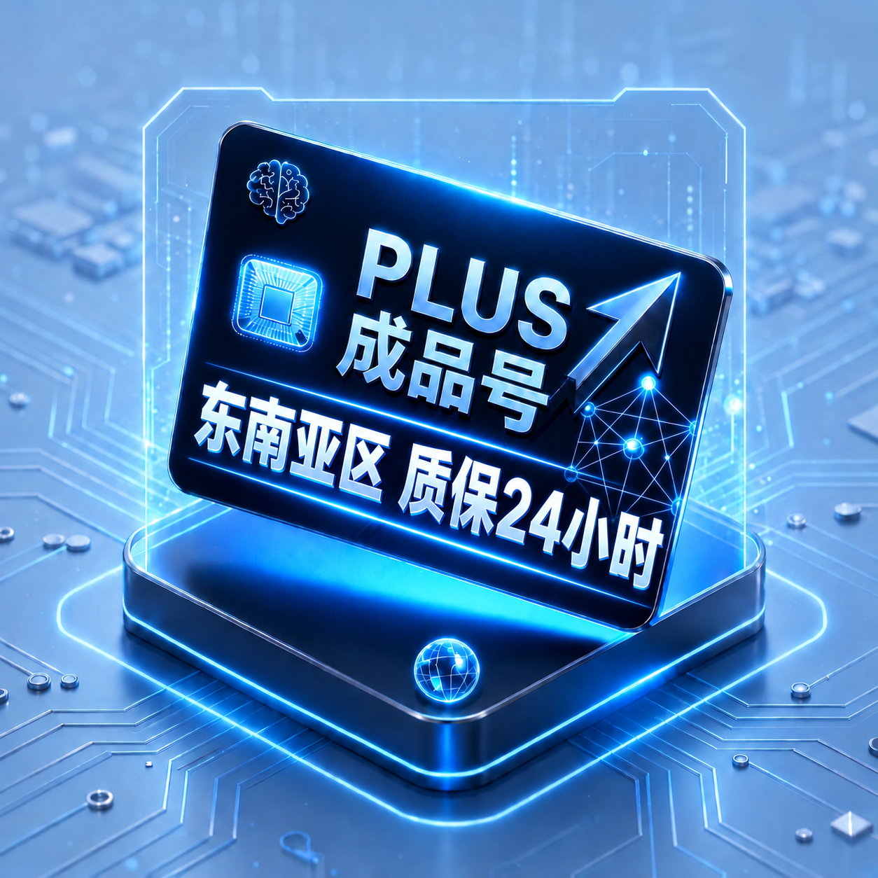 【质保24h封号+订阅】G plus 稳定号质保24h【东南亚 实卡渠道】商品图片