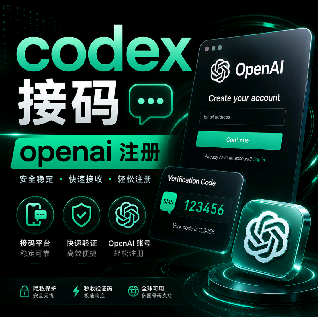 美国codex接码 注册 通用（7.31到期）【质保不来码】商品图片
