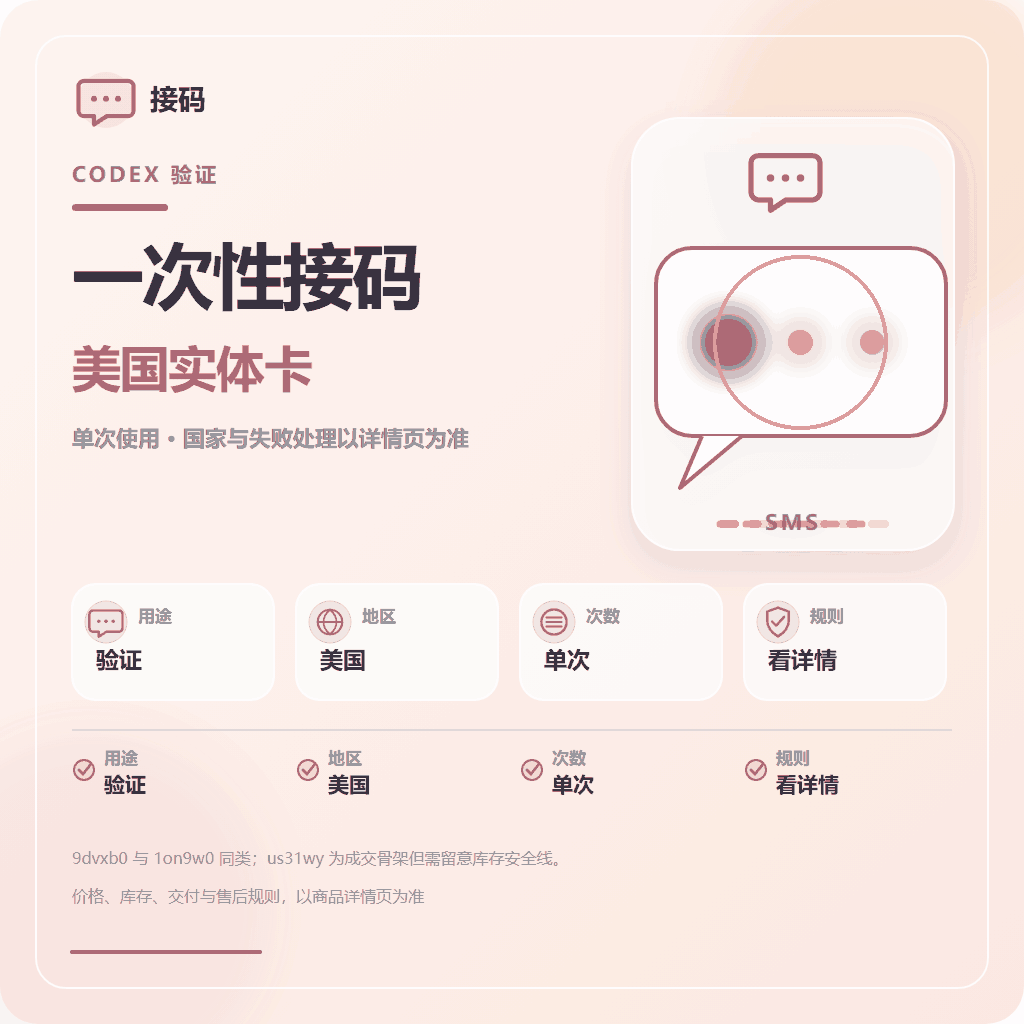 CDK 美国实卡codex 单次接马 可以api对接 自动化codex绑定 PLUS接马codex接马商品图片