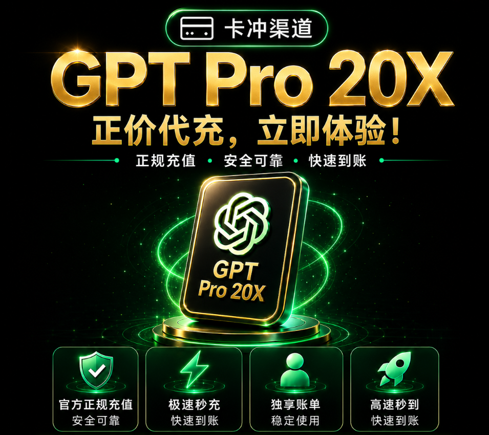Codex Pro 20X 【老号续费/新开】（有效期内或宽限期）【菲区20X老号也可以新开】商品图片