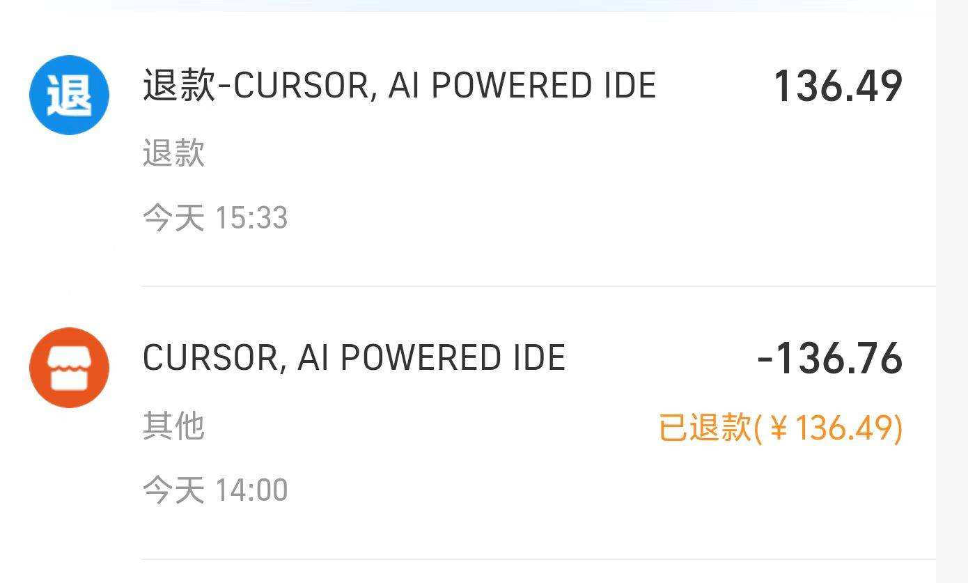 cursor极速自助退款，秒退商品图片