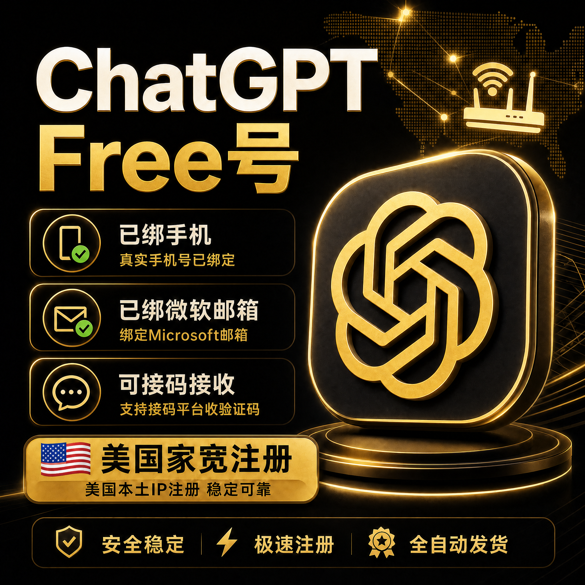 【Chat GP-T Free号】已绑手机+微软邮箱可接码｜Codex/网页双用|支持5.6-Terra缩略图