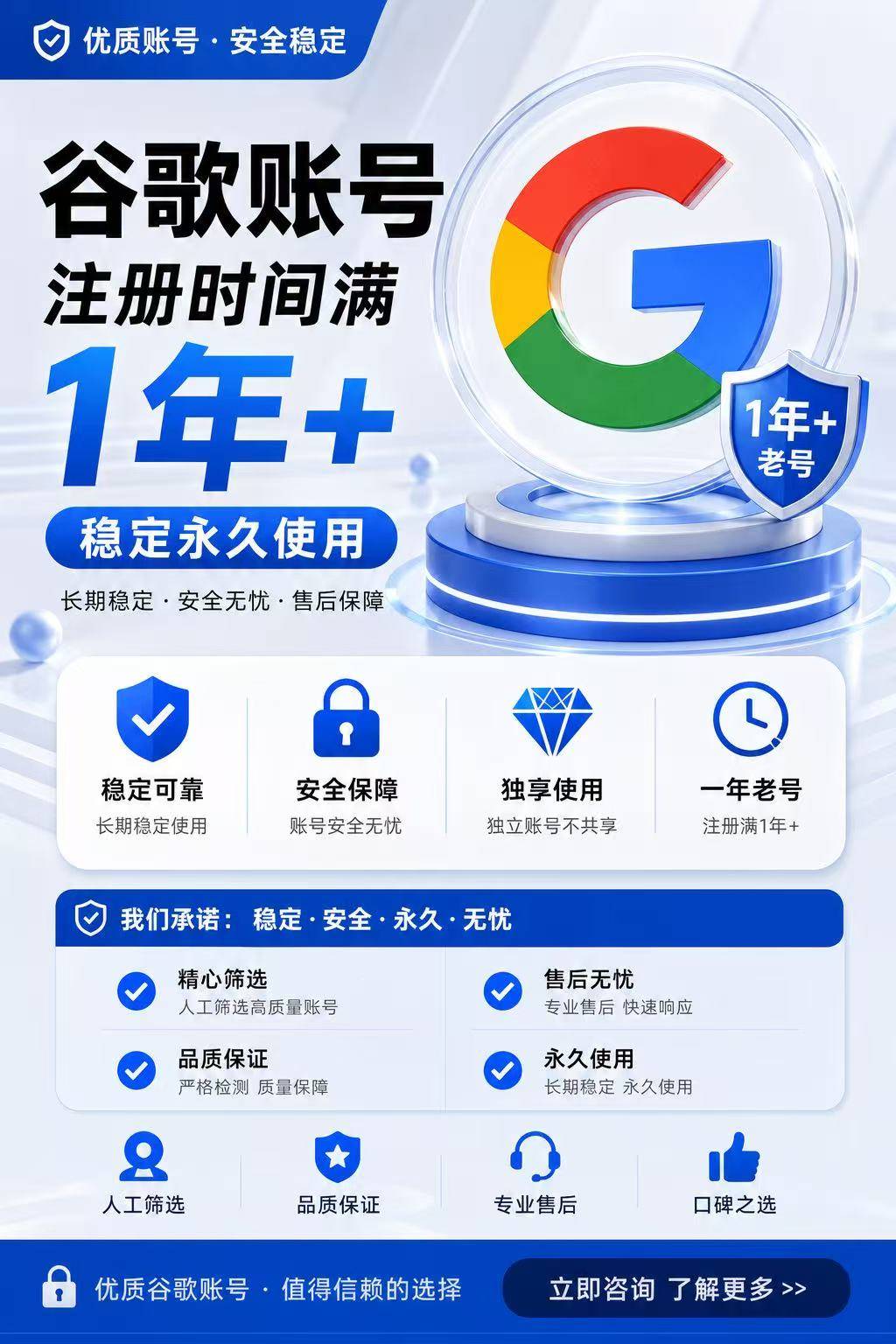 谷歌邮箱注册未满一年商品图片
