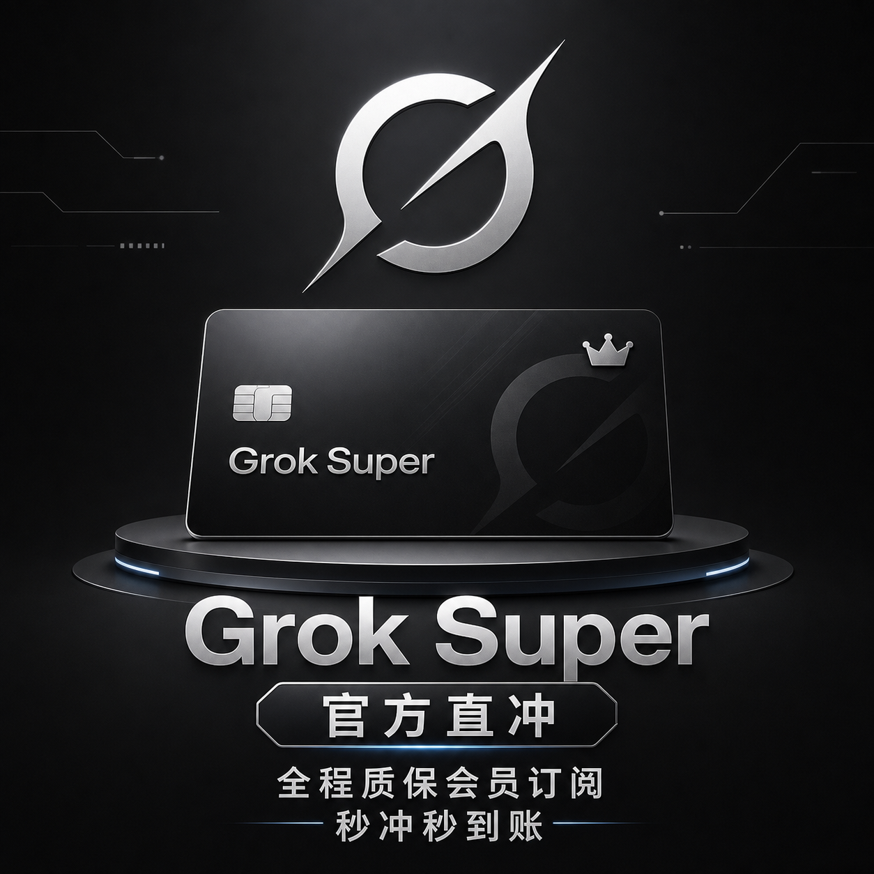 G2ok Super充值码30美元一个月的Super订阅商品图片