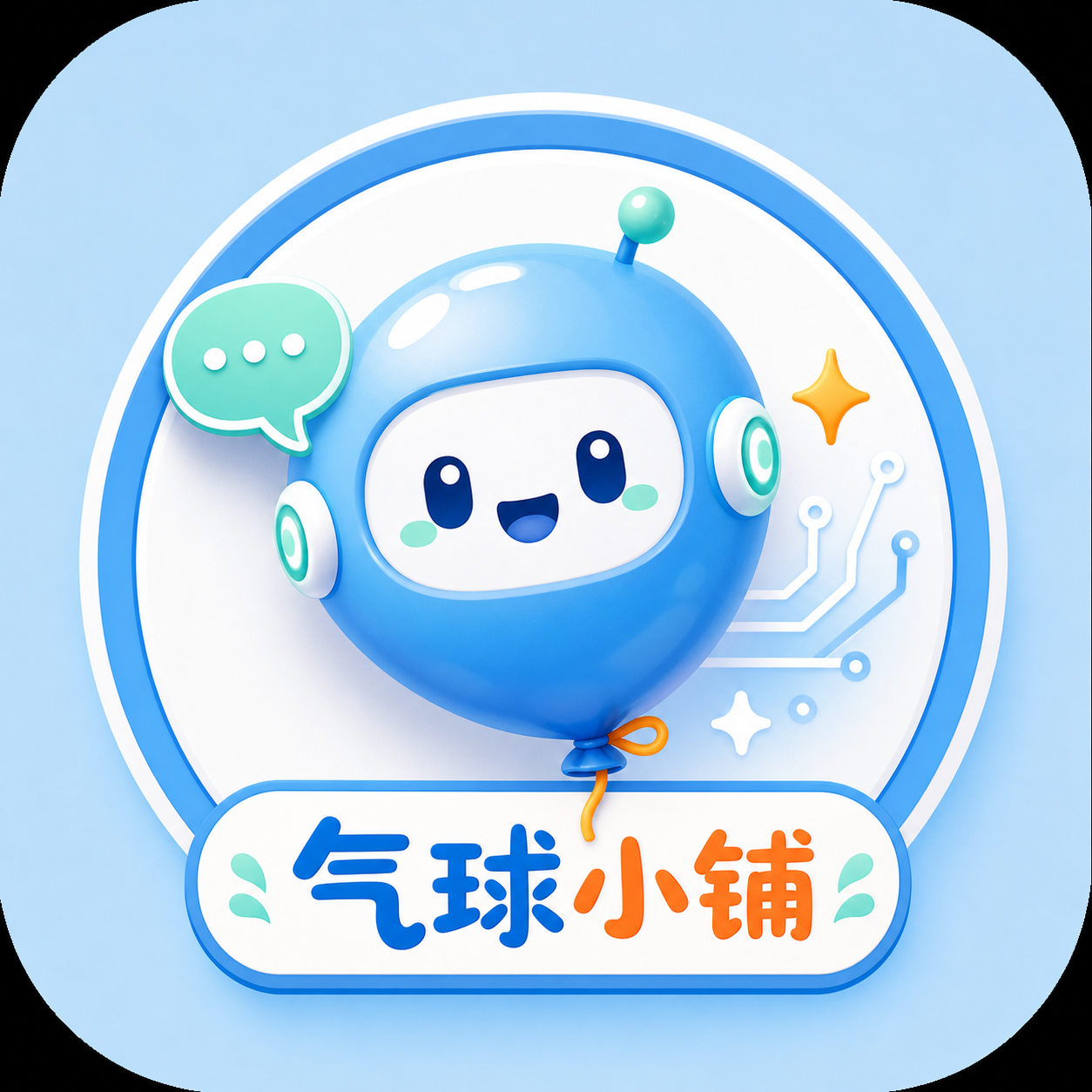 气球小铺🎈