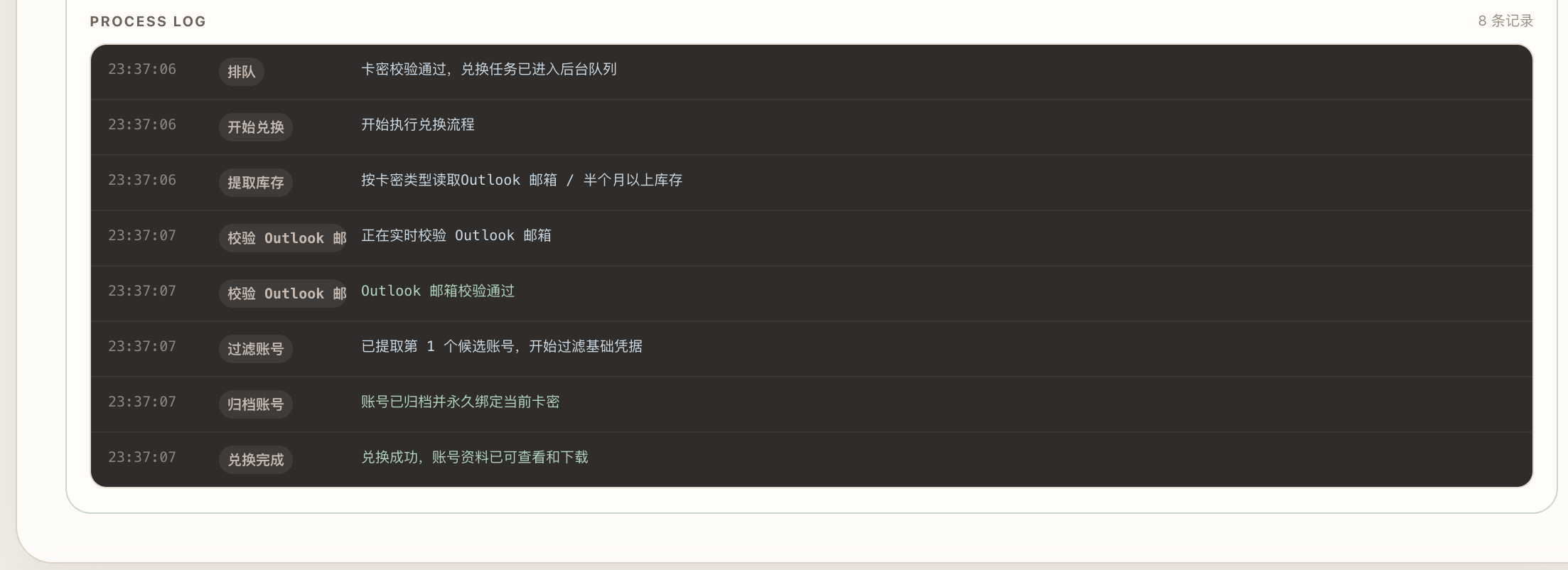 螢幕截圖 2026-10-18 下午9.49.40.png