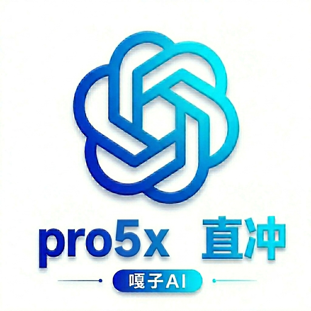 GPT Pro5x (一卡一账单)