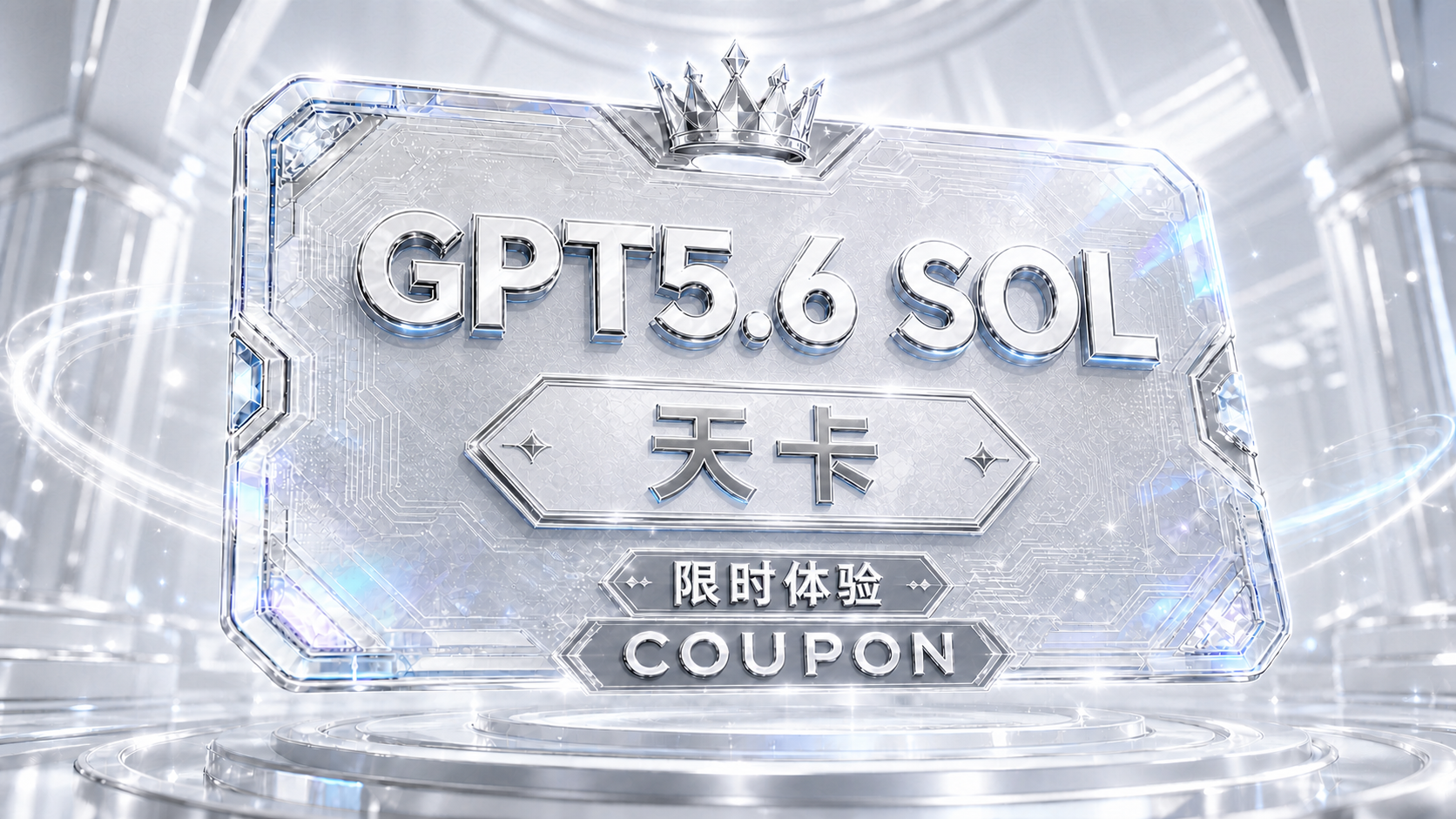 GPT 5.6模型 ChatGPT Work天卡（1天）商品图片