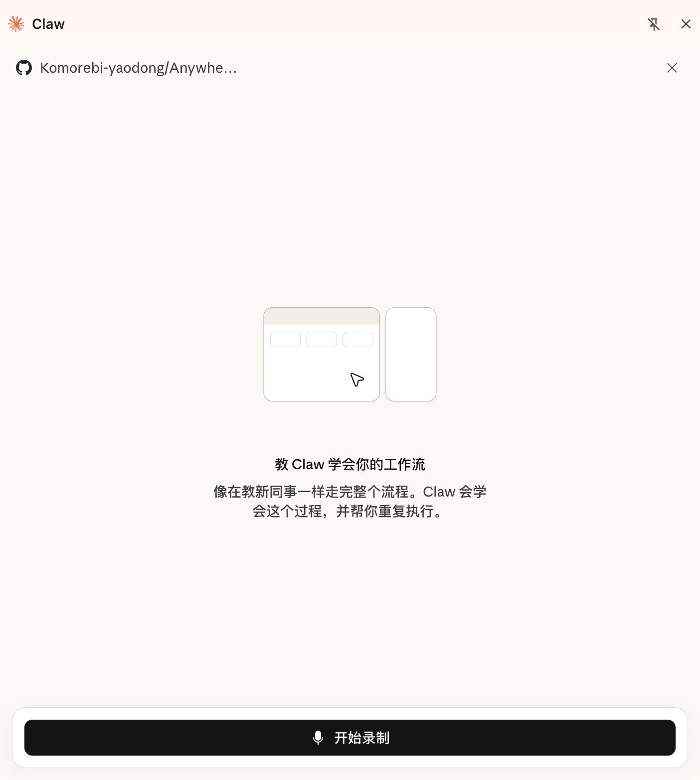 PixPin_2026-10-10_11-04-31.png