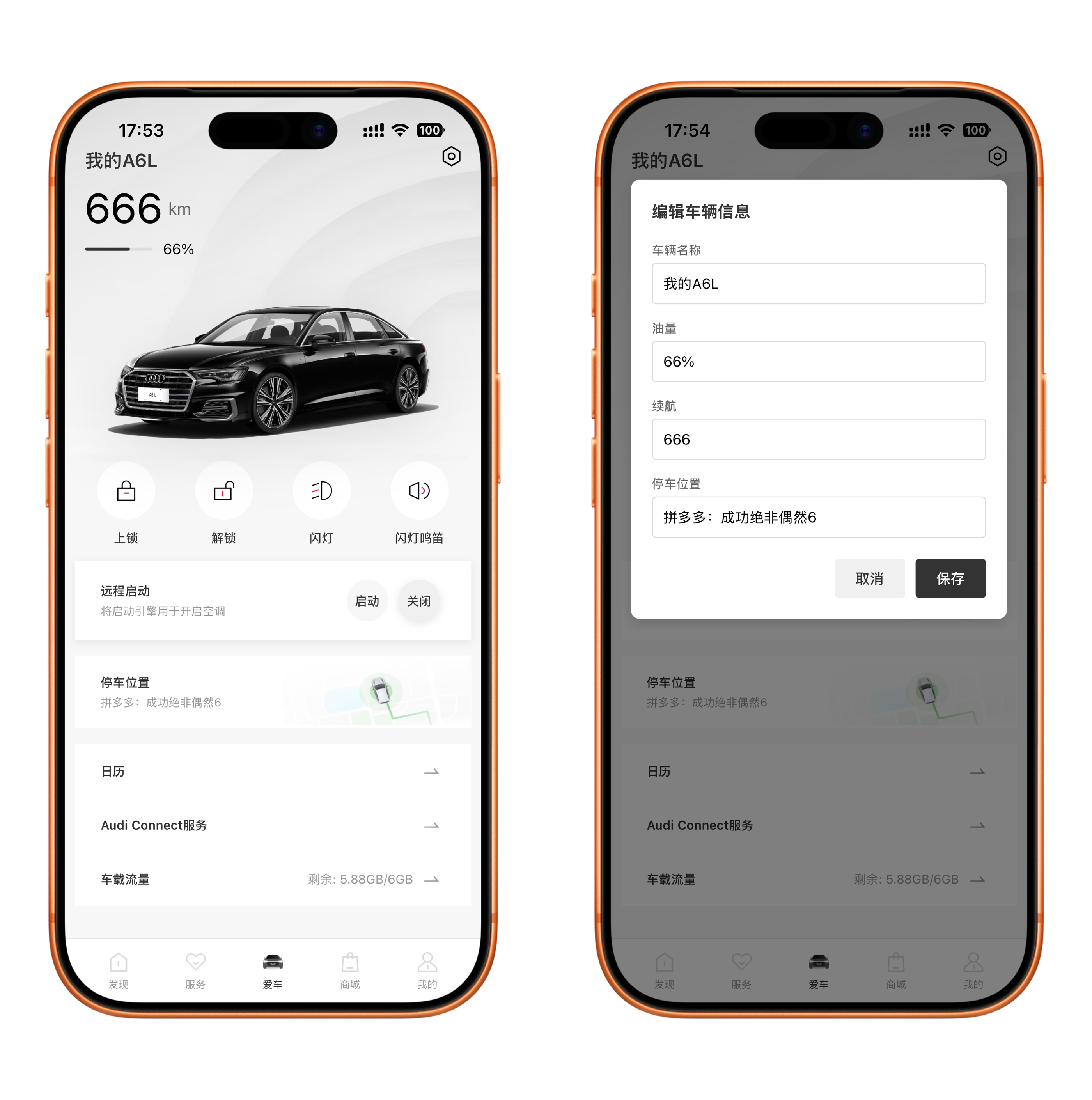 一汽奥迪