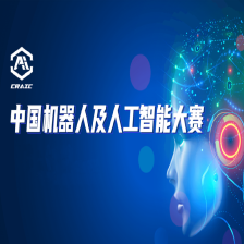 CRAIC中国机器人及人工智能大赛-机器人应用赛-智能产线赛项
