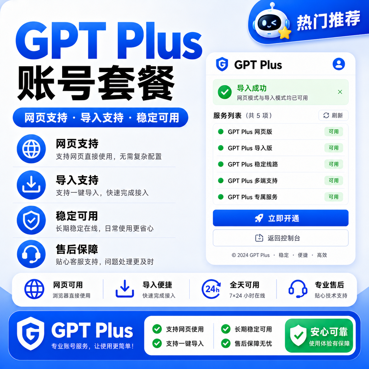 【icloud全新技术】- ChatGPT成品号 ChatGPTPlus成品号 ChatGPTPlus月卡成品号-高质量