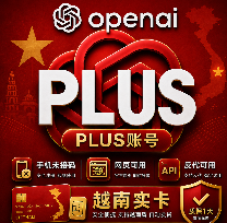 超级稳-越南实卡【认真看商品描述3遍】-G P T PLUS 未接码 gmail邮箱 可反代可网页（质保一天）