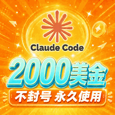 🔥Claude Max额度｜2000美金｜ claude fable 5商品图片