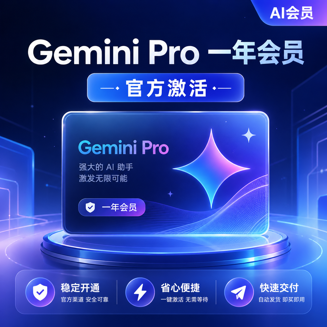 Gemini Pro 一年 pixel 自助充值CDK
