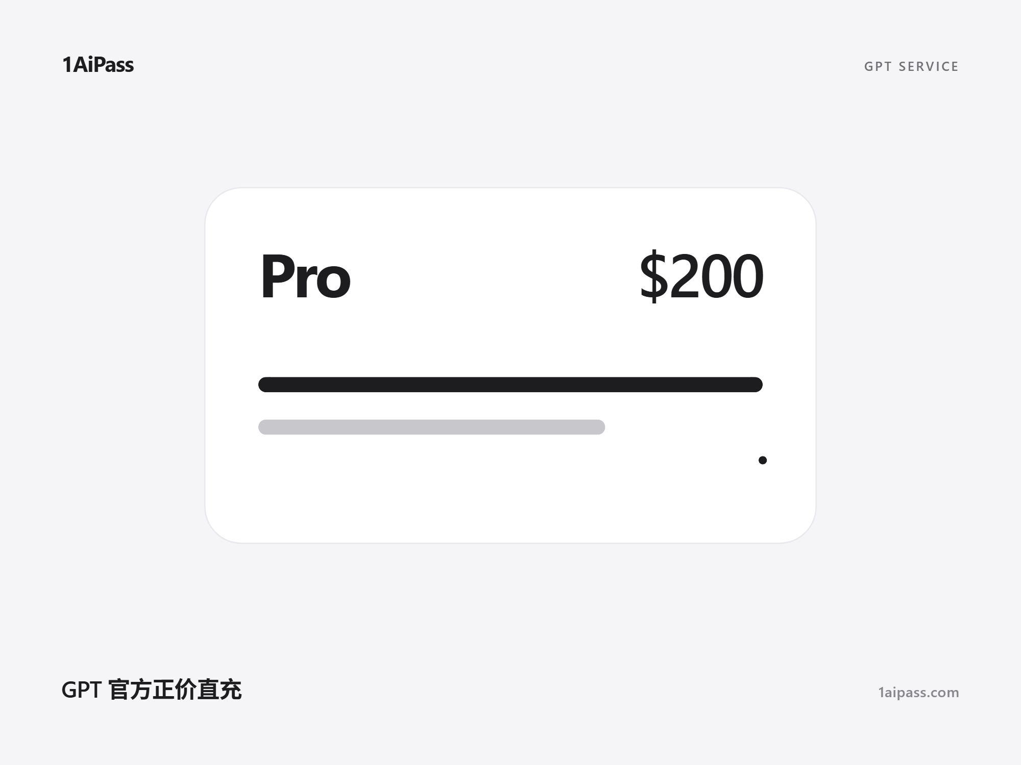 【可开发票】Pro $200 原20x 官方充值 CDK（极速到账 / 官方正规流水）商品图片