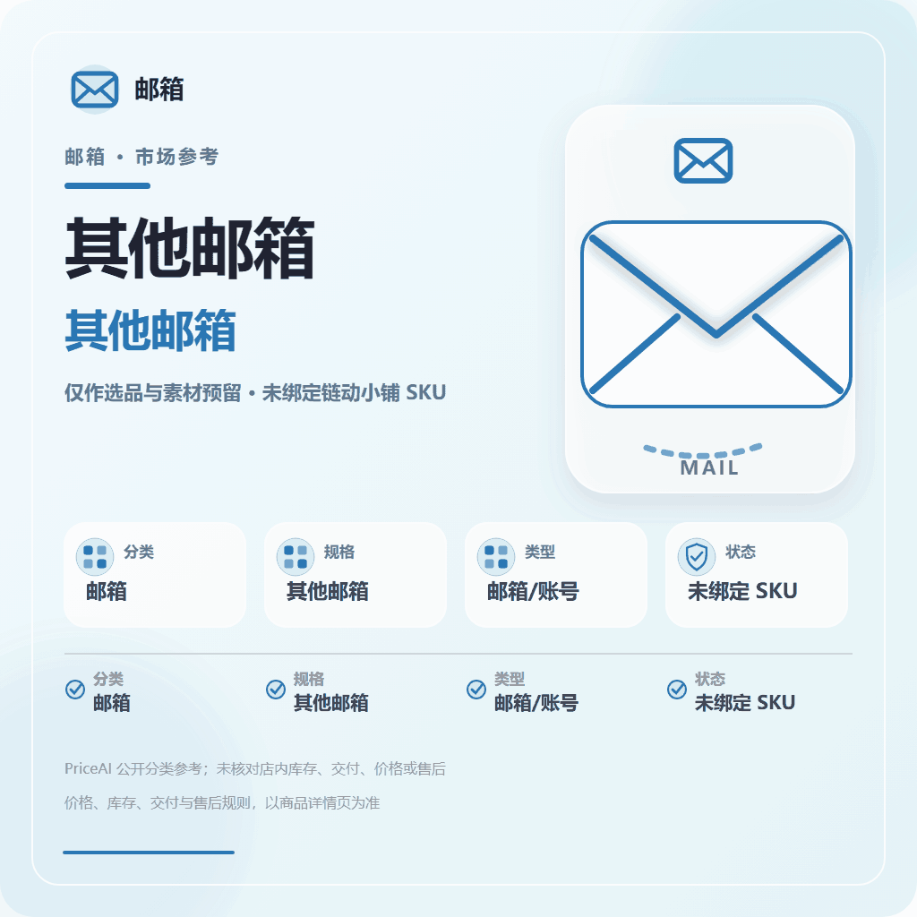 [ 1天 ] 有效期卡密｜非邮箱账号！附加商品｜自动发货缩略图