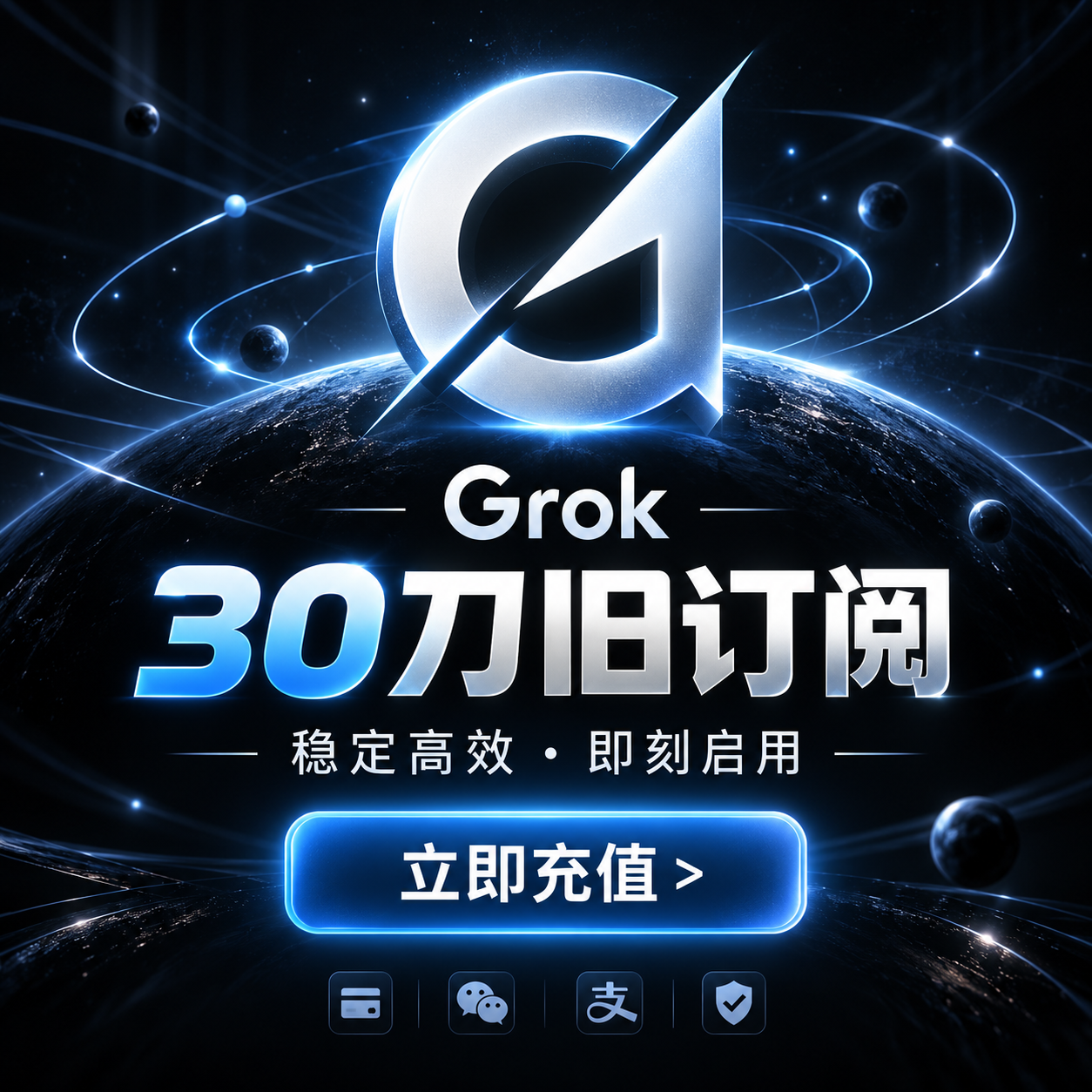 GroK Super充值码，对应30美元一个月的旧版Super订阅商品图片