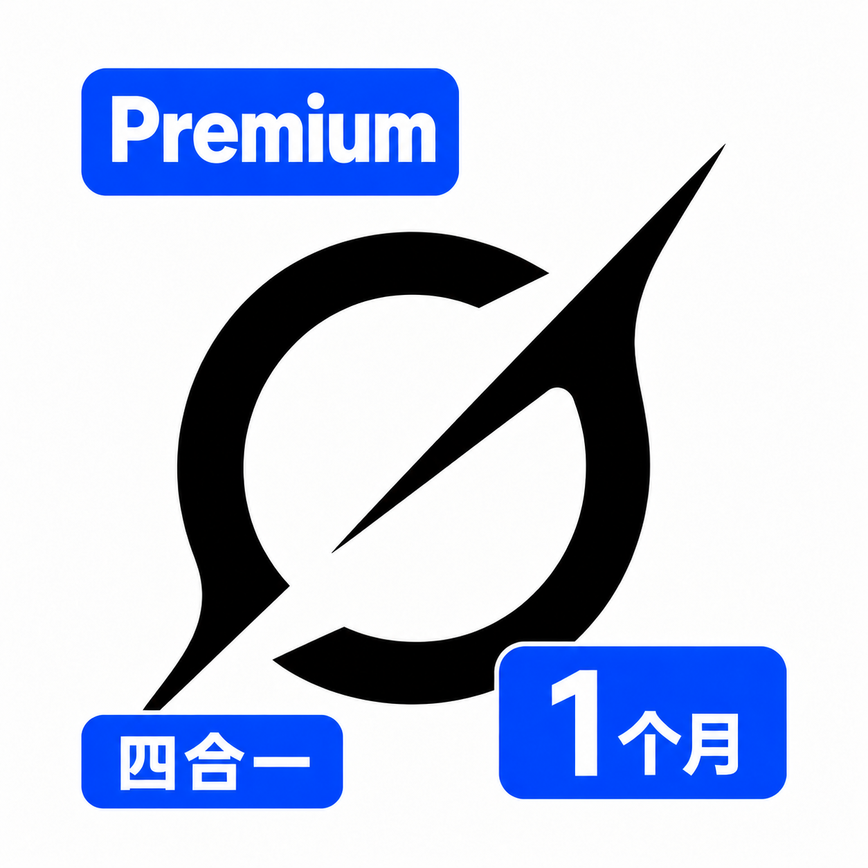 GroK Premium 30刀新套餐 正规充值 一个月(源头)【安卓IOS通用】【质保30天订阅】商品图片